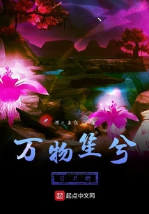 萬物笙兮日月明