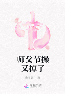 師父節(jié)操又掉了