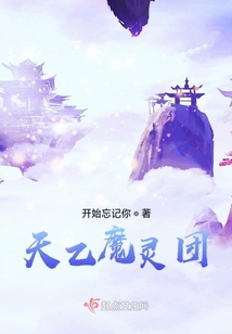 天乙魔靈團
