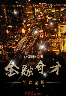 金融奇才凱瑞老板