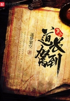 海賊之道長駕到在線閱讀