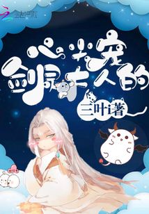 劍靈大人的心尖寵