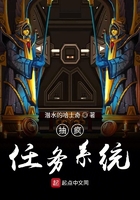 抽疯任务系统在线阅读