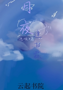 月夜逢甘霖