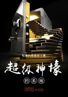超级神壕的系统在线阅读