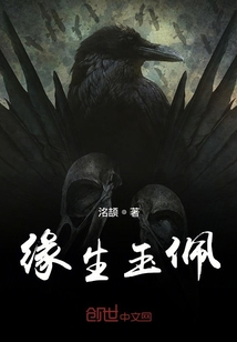 緣生玉佩