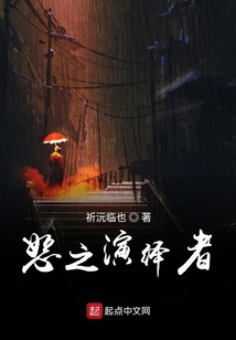 恕之演繹者
