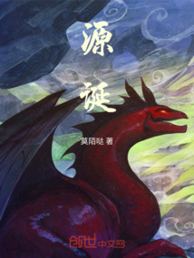 源诞