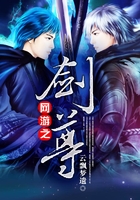 網游之劍尊在線閱讀