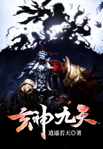 玄神九天
