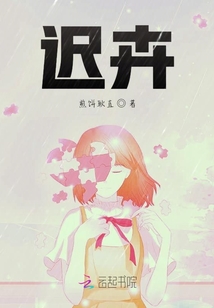 遲卉