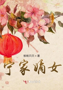 寧家嫡女要弒君