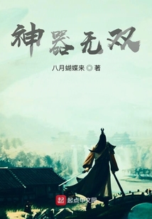 神器無雙