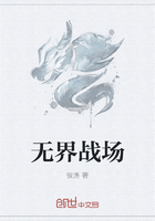 無界戰場在線閱讀