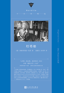 灯塔船(中经典精选)