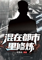 混在都市里修煉在線閱讀