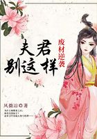 廢材逆襲：夫君別這樣在線閱讀
