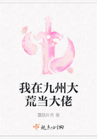 我在九州大荒當(dāng)大佬在線閱讀