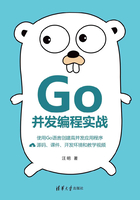 Go并发编程实战在线阅读