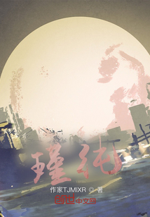 瑾純
