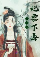 復仇王妃要下毒在線閱讀
