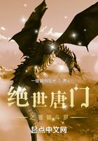 絕世唐門之饕餮斗羅在線閱讀
