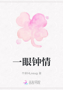 一眼鐘情