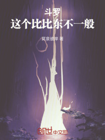 斗羅：這個比比東不一般