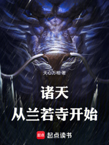諸天,從蘭若寺開始