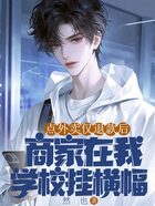 点外卖仅退款后,商家在我学校挂横幅在线阅读