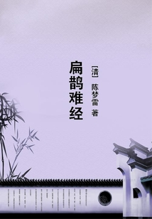 扁鵲難經(jīng)