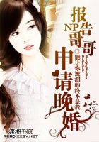 申请晚婚