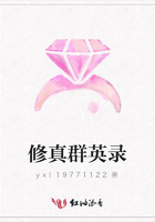 修真群英錄在線閱讀