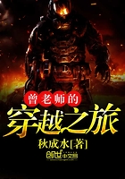 曾老師的穿越之旅在線閱讀
