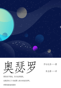 奥瑟罗