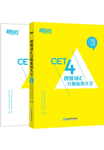 四級詞匯分級應用大全