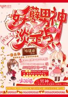 快穿之妖孽男神淡定點在線閱讀