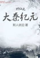 修仙之大秦紀元在線閱讀