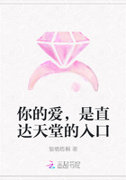 你的愛，是直達天堂的入口在線閱讀