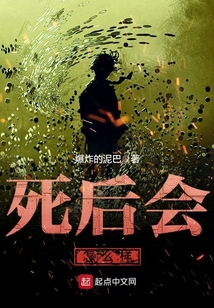 死后會怎么樣