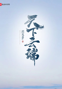 天下云端