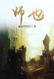 師也