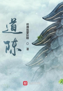 道陳
