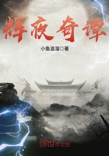 輝夜奇譚