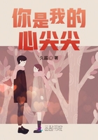 你是我的心尖尖在線閱讀