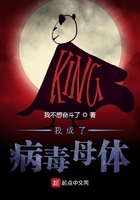 我成了病毒母體在線閱讀