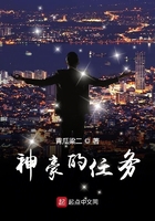 神豪的任務在線閱讀