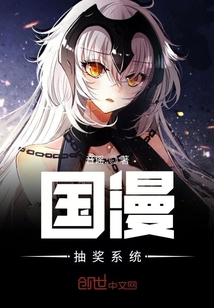 國漫抽獎系統