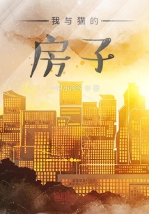 白先生與他的貓