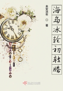 民國(guó)文之繁花似錦一念成灰
